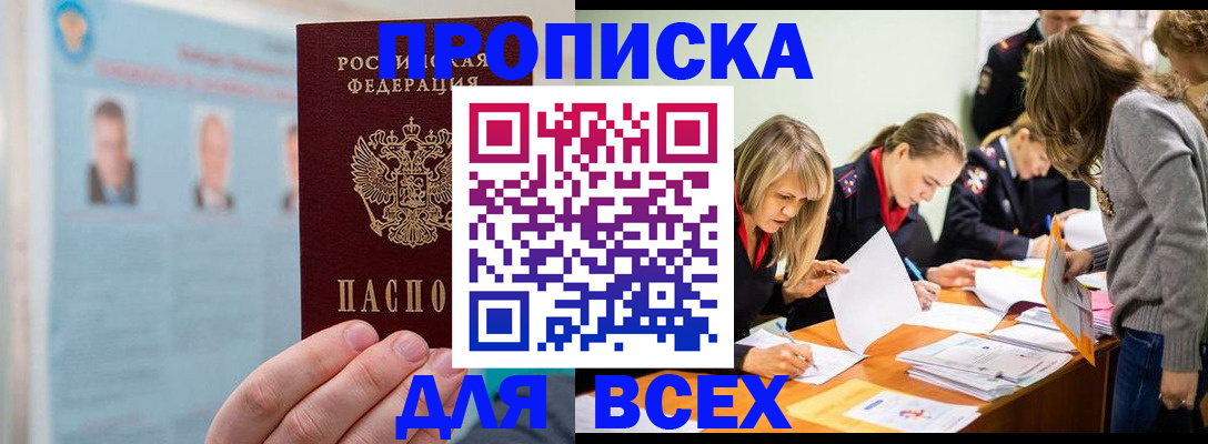 временная регистрация в квартире в Георгиевске