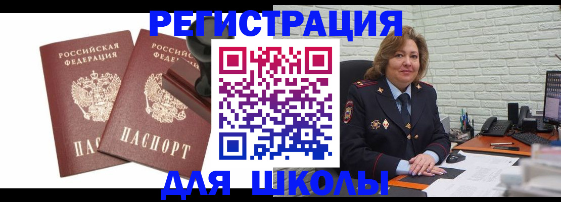 прописка от собственника в Георгиевске