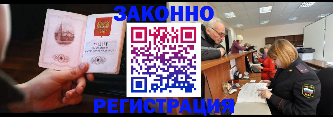 миграционный учет в Георгиевске