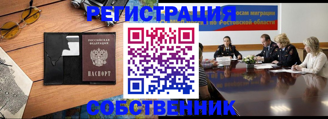 временная прописка в Георгиевске