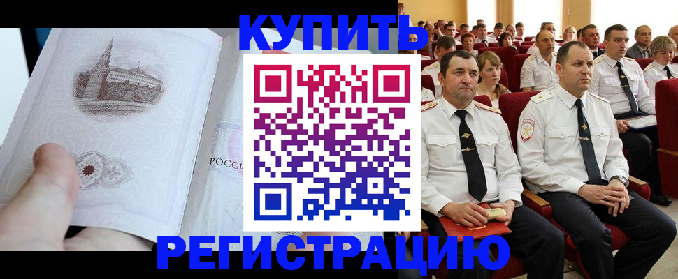 прописка в квартире в Георгиевске