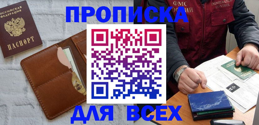 найти адрес прописки в Георгиевске